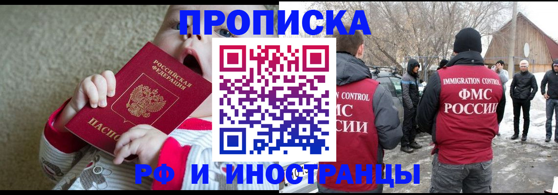 миграционный учет в Ленске