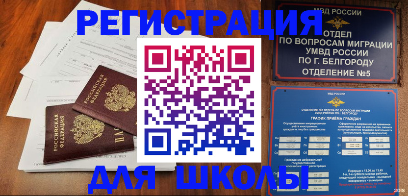 прописка поиск в Ленске