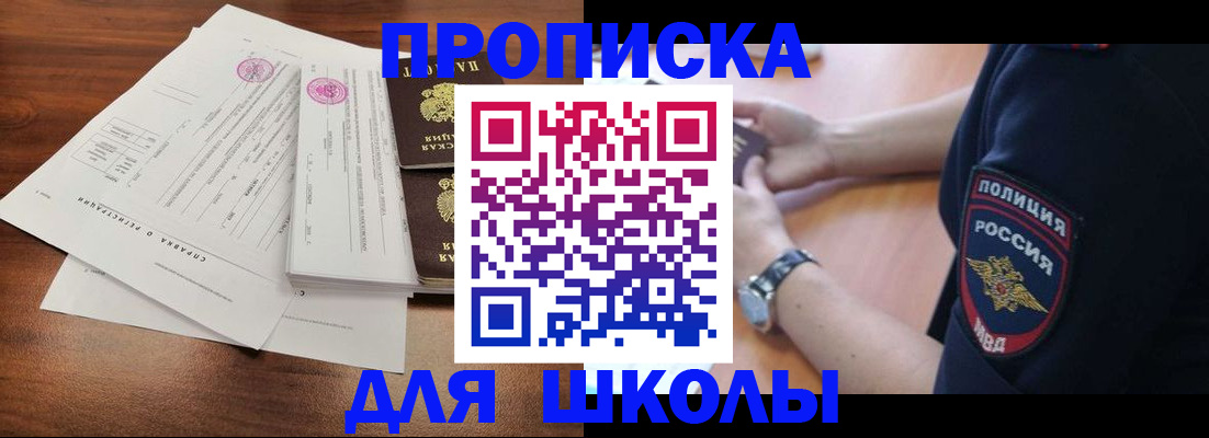 временная регистрация недорого в Ленске