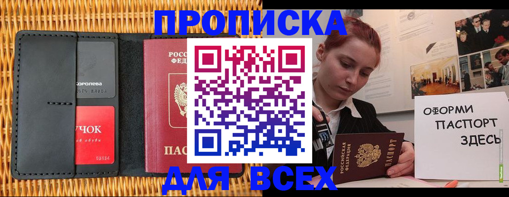 временная регистрация в Ленске